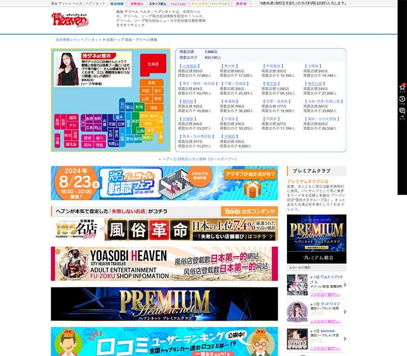 CItyHeaven Homepage