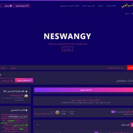 Neswangy