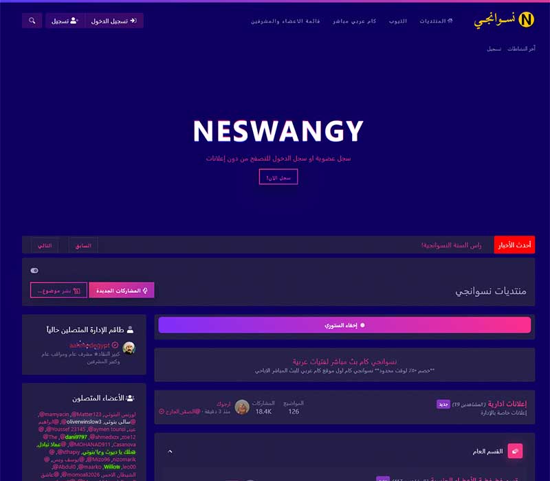 Neswangy Porn Review